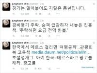‘한국서 메르스 걸리면 여행 공짜’ 방안에...진중권 “초절정 개그” 네티즌 “웃어 울어?”