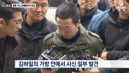 檢, ‘시화호 아내 토막살인’ 김하일 사형 구형