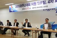 김종 문체부 차관 “광주U대회, 국가 위기 극복 계기 되길”
