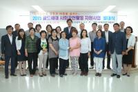인천 서구, 골드세대 사회공헌활동 지원사업 발대식