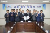 전기안전공사, 한국산업기술대와 ‘산학협력’ 업무협약