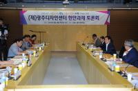 [포토] 윤장현 광주시장, (재)광주디자인센터 현안 토론