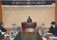 전북은행, 국회 정무위 이상직 의원 초청 간담회 개최