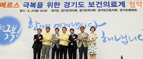 남경필 경기도지사 “메르스 안심 민관 프로젝트 가동...안심 경기도 만들 것”