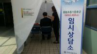 구리시 메르스 양성환자 발생... 입원병원 폐쇄조치
