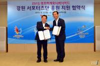 강원도 “광주U대회 성공 기원합니다”