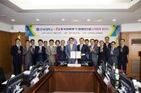 전북대, 한전 전력연구원과 교육․연구개발 업무협약 체결