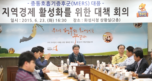 채인석 화성시장 “메르스 잡고 지역경제 살리자”