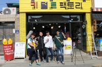 전북대 ‘찾아드림팀’, 푸르덴셜 공모전 우승