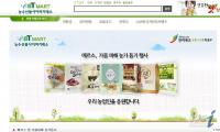 aT, 가뭄·메르스 피해 농가 온라인 판로 지원