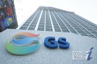 잦은 구설 GS그룹 속살 들여다보니
