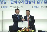 K-water, 한국감정원과 상호협력협약 체결