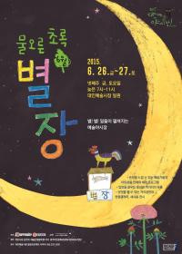 광주시, 넷째주 대인예술야시장 정상 운영