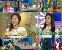 '라스' 전효성-소유-예정화-김연정…"몸매만 예쁜게 아니었네"