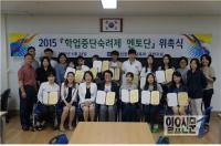 광주시교육청, 학업중단숙려제 멘토단 운영