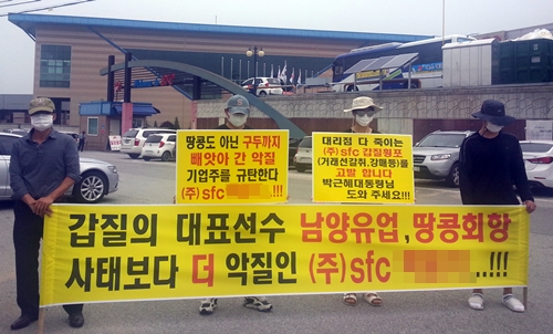 다시 고개 드는 갑질 횡포(?) “제품 강매 및 폭행에 구두까지 가져갔다”