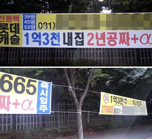 용인시, ‘사람들의 용인시’ 아닌 ‘불법현수막의 용인시’