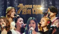 '불후의 명곡' 7인 디바 특집으로 관객 압도..바다·서문탁·알리 출연