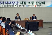 정종섭 행정자치부장관 광주 방문