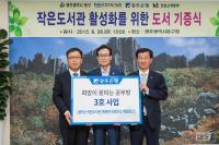 광주은행, '희망이 꽃피는 공부방 3호 사업' 실시