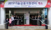 전북은행, ‘JBTP기술금융지원센터’ 개소