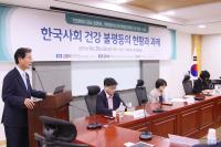 천정배 의원 “의식주를 넘어 건강을 배려하는 국가 만들어야”