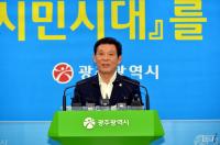 ‘취임1주년’ 윤장현 광주시장 “본격적인 시민시대를 열겠습니다”