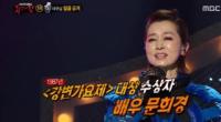 '복면가왕' 문희경, MBK엔터와 계약...연기+노래 날개 달았다