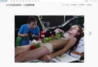 중국 모토쇼에 등장한 ‘누드 스시’, 보닛에 누운 전라 여성 위에 초밥이…
