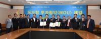 전북도·김제시, 도드람 첨단 축산물종합가공센터 지평선산단에 유치
