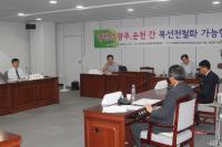 천정배 경전선 토론회... “광주에서 부산 2시간이면 갈 수 있다”