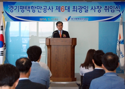 경기평택항만공사 제6대 최광일 사장 취임
