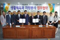 여수해경,여수화학재난합동방재센터와 유해화학물질 등 화학재난사고 대응협력 강화