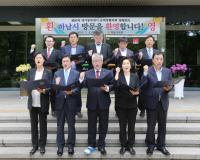 경기 동부권 시·군의장협의회, 미군공여구역법 개정안 반대 결의
