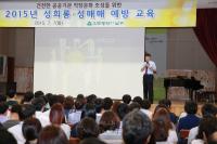 인천 남구, 성희롱·성매매 예방교육 실시