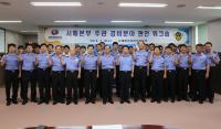 “선제적 대응으로 불법조업 외국어선 근절”