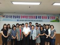 광주동부교육지원청, 인권보호․성폭력 예방 위한 간담회 개최