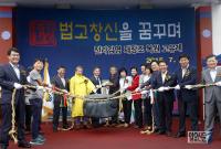 ‘전라감영 복원을 아뢰옵니다’ 전주시 고유례 개최