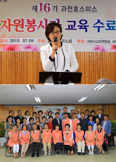 과천시의회 문봉선 의장, 과천호스피스 교육수료 자원봉사자 격려 