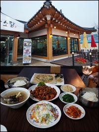 아침고요수목원 '한소담'.. 보쌈과 주꾸미의 이색만남