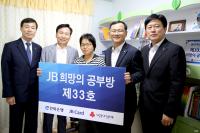 전북은행, 전주 서신동에 ‘JB희망의 공부방 제33호’ 개소