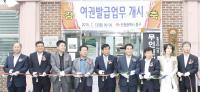 인천 중구 운서동주민센터, 여권발급창구 개소식