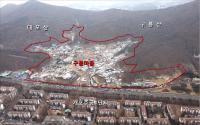 강남구, 구룡마을 구역지정 및 개발계획(안) 결정 요청 