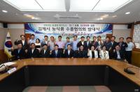 “수출 힘모으자”...‘김제시 농식품수출협의회’ 발대식 