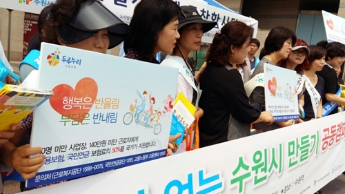 수원시, “행복은 반올림, 부담은 반내림”