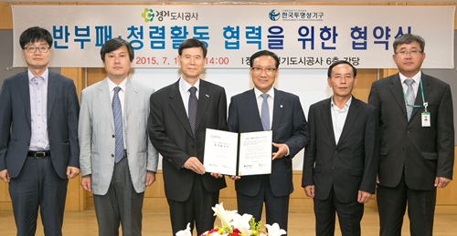 경기도시공사, ‘반부패 청렴활동 협력 MOU’ 체결...윤리 경영 강화 나서