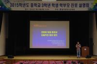광주시교육청, ‘중3 학생․학부모 진로 설명회’ 개최