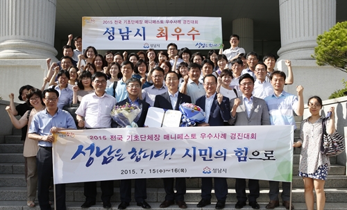 이재명 성남시장 “성남시, 시민 약속사업 최고”