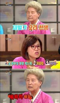 '해피투게더' 심영순 "재벌가 며느리들, 200원 고추도 비싸다고 해"