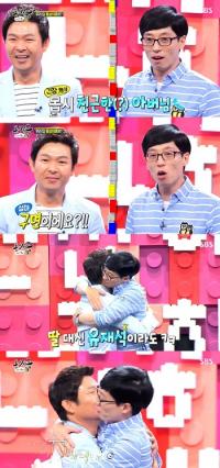 '동상이몽' 스킨십 하는 아버지, 유재석과 첫 만남에 '포옹+뽀뽀' 세례